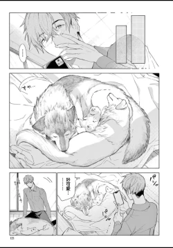 Page 125 of Fukujuu to Amagami | 服从与轻咬 Ch. 1-5