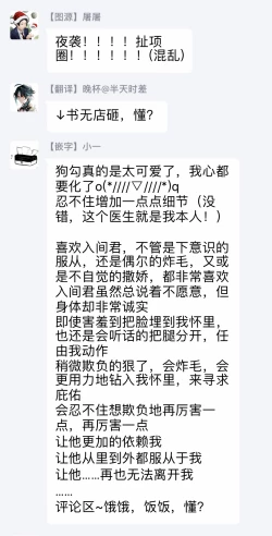 Page 139 of Fukujuu to Amagami | 服从与轻咬 Ch. 1-5