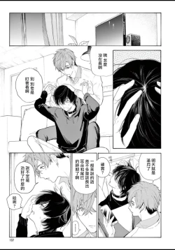 Page 142 of Fukujuu to Amagami | 服从与轻咬 Ch. 1-5