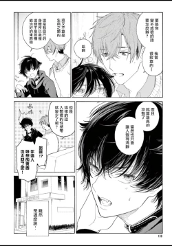 Page 143 of Fukujuu to Amagami | 服从与轻咬 Ch. 1-5