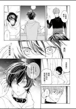 Page 144 of Fukujuu to Amagami | 服从与轻咬 Ch. 1-5