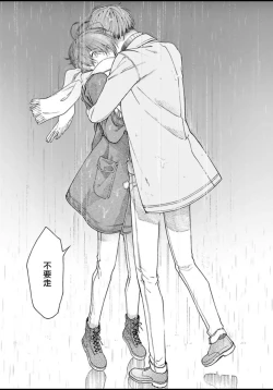 Page 166 of Fukujuu to Amagami | 服从与轻咬 Ch. 1-5