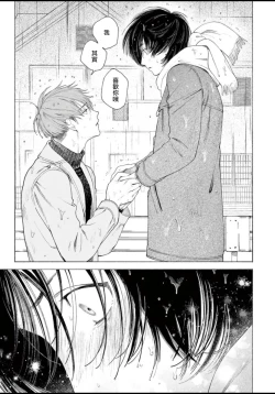 Page 170 of Fukujuu to Amagami | 服从与轻咬 Ch. 1-5