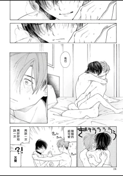 Page 179 of Fukujuu to Amagami | 服从与轻咬 Ch. 1-5