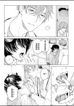 Page 27 of Fukujuu to Amagami | 服从与轻咬 Ch. 1-5