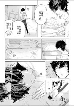 Page 49 of Fukujuu to Amagami | 服从与轻咬 Ch. 1-5