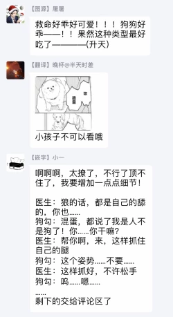 Page 75 of Fukujuu to Amagami | 服从与轻咬 Ch. 1-5