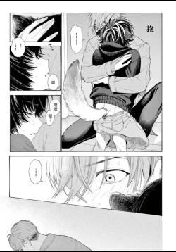 Page 96 of Fukujuu to Amagami | 服从与轻咬 Ch. 1-5