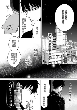 Page 17 of Gokuaku BL | 极恶BL