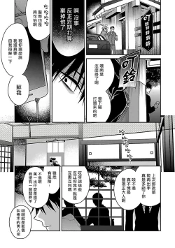 Page 18 of Gokuaku BL | 极恶BL