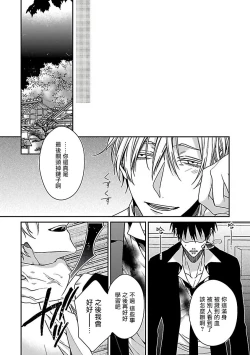 Page 21 of Gokuaku BL | 极恶BL