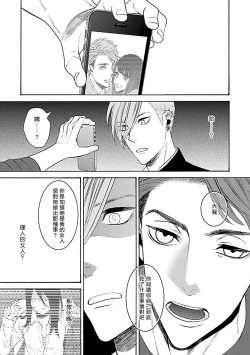 Page 41 of Gokuaku BL | 极恶BL