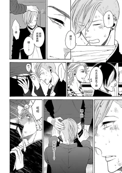 Page 48 of Gokuaku BL | 极恶BL