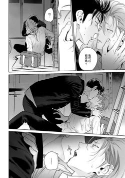 Page 38 of Nakasete Yaru yo Yankee2