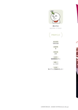 Page 3 of Nakasete Yaru yo Yankee2