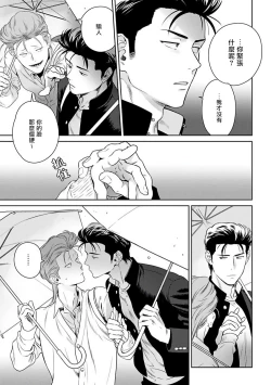 Page 52 of Nakasete Yaru yo Yankee2