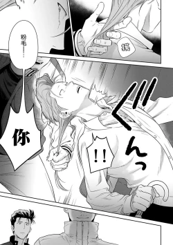 Page 74 of Nakasete Yaru yo Yankee2