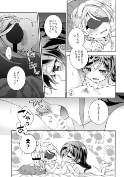 Page 14 of In The Dark