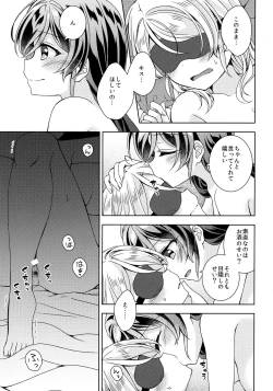 Page 18 of In The Dark