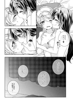 Page 21 of In The Dark