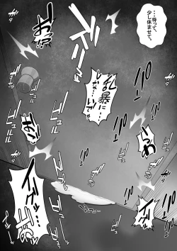 Page 42 of Netoraretemasu yo, Seito ni!