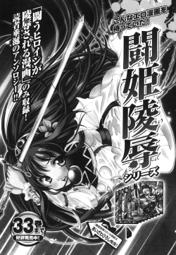 Page 162 of Aigan Masochist | The Prized Masochist