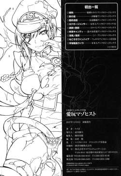 Page 163 of Aigan Masochist | The Prized Masochist