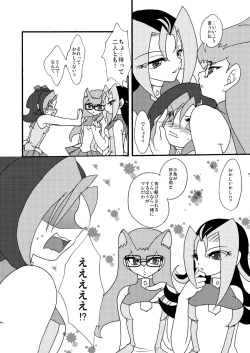 Page 17 of Kotori uke