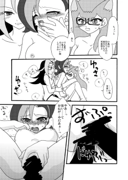 Page 32 of Kotori uke