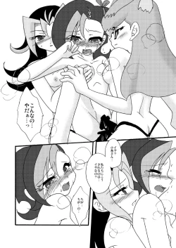 Page 33 of Kotori uke