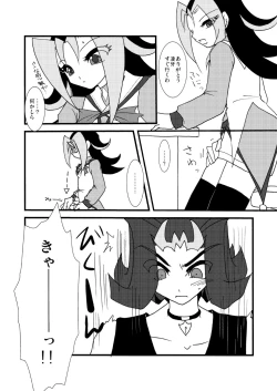 Page 52 of Kotori uke