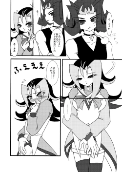 Page 54 of Kotori uke