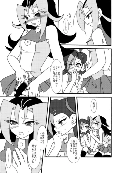 Page 57 of Kotori uke