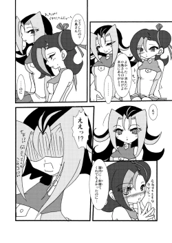 Page 69 of Kotori uke