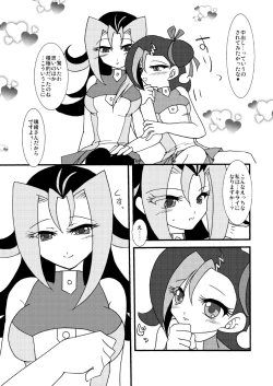 Page 70 of Kotori uke