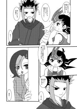 Page 75 of Kotori uke