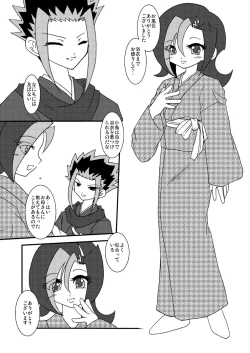 Page 76 of Kotori uke