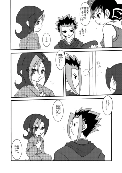 Page 77 of Kotori uke