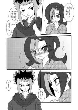 Page 78 of Kotori uke