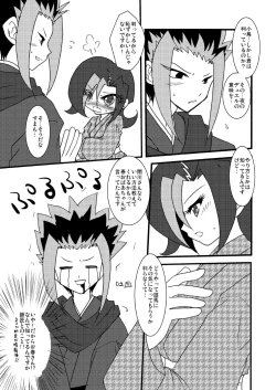 Page 80 of Kotori uke