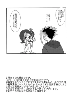 Page 96 of Kotori uke