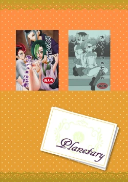 Page 98 of Kotori uke