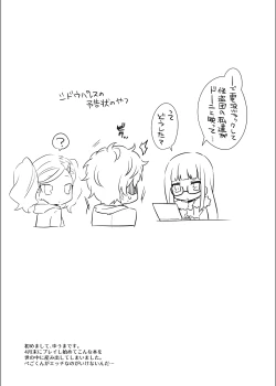 Page 22 of Kaitou-dan Leader no Himitsu no Namahousou