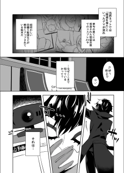 Page 5 of Kaitou-dan Leader no Himitsu no Namahousou