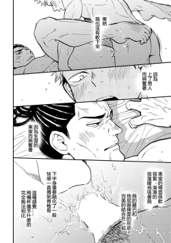 Page 28 of Chou Shinyuu dakara Sex mo Suru. | 正因為是超摯友所以才會啪啪。