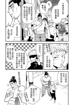 Page 4 of Chou Shinyuu dakara Sex mo Suru. | 正因為是超摯友所以才會啪啪。