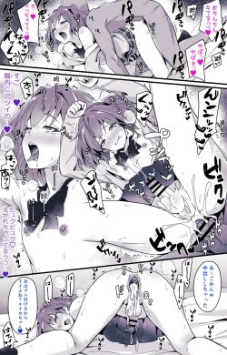 Page 14 of Otokonoko BOX