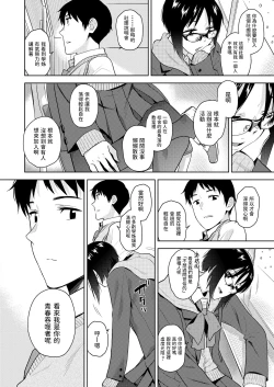 Page 4 of Seishun Eater
