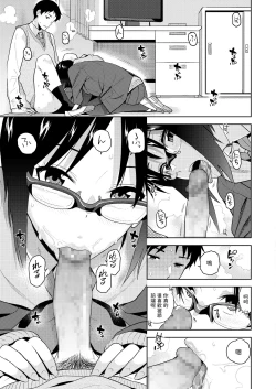 Page 7 of Seishun Eater