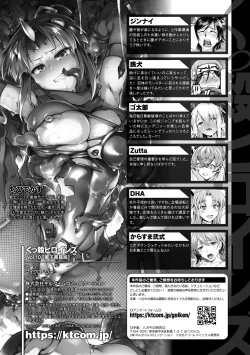 Page 137 of Kukkoro Heroines Vol. 10